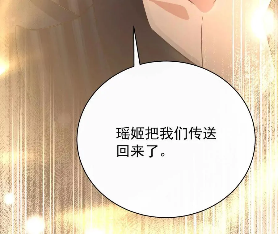 26 我就是这么糟糕的人！ 第20页