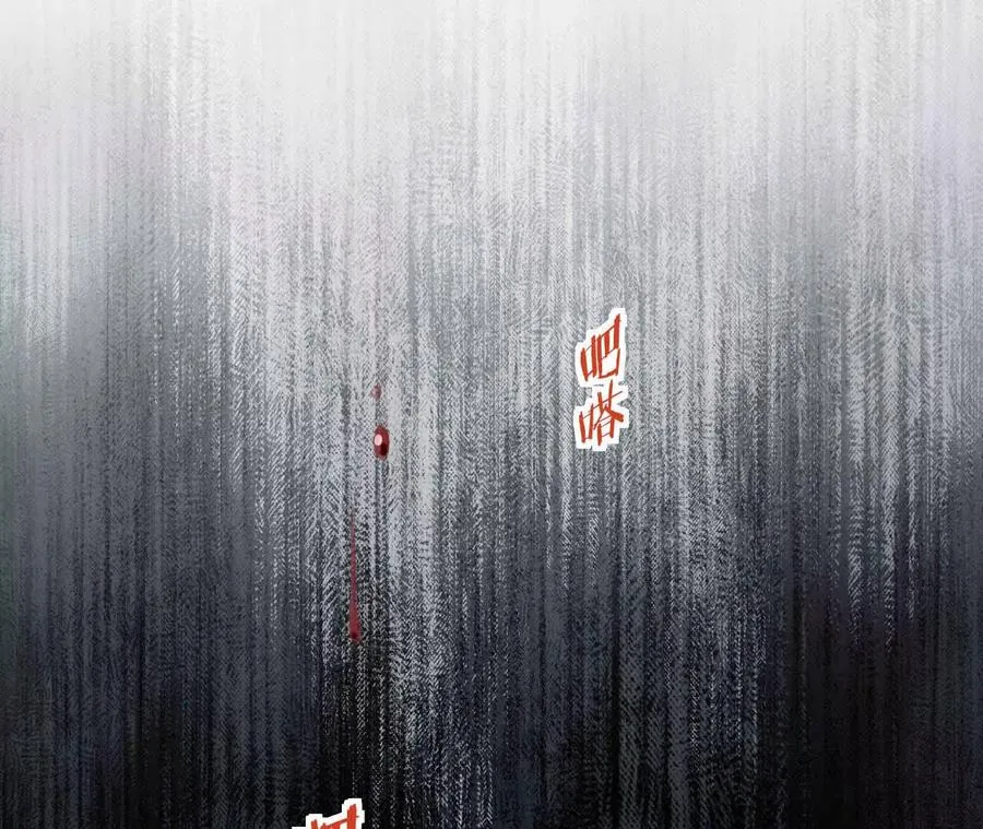 26 我就是这么糟糕的人！ 第23页