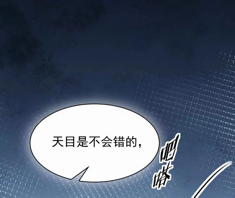 26 我就是这么糟糕的人！ 第27页
