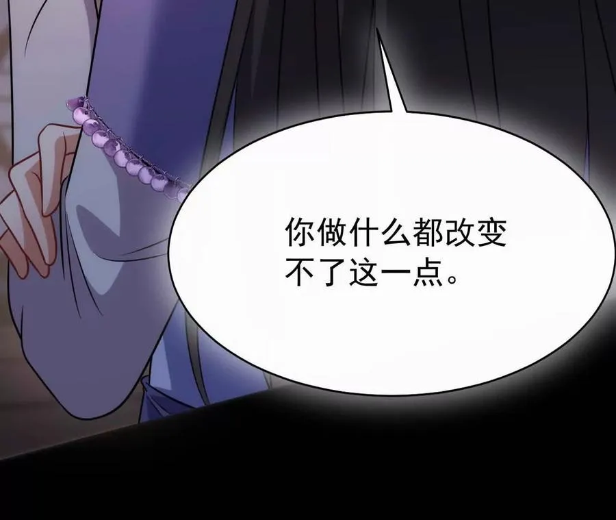 26 我就是这么糟糕的人！ 第31页