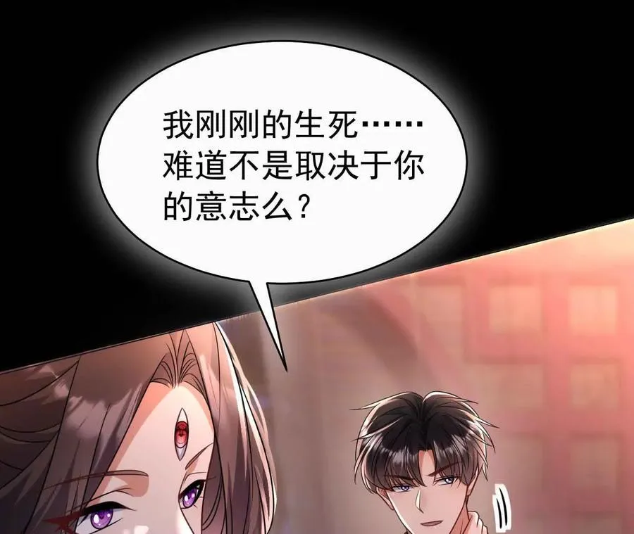 26 我就是这么糟糕的人！ 第32页