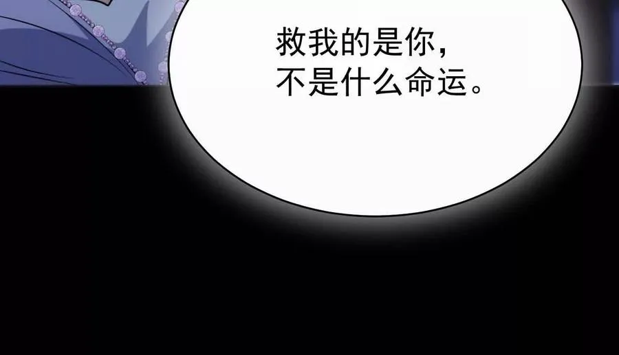 26 我就是这么糟糕的人！ 第34页