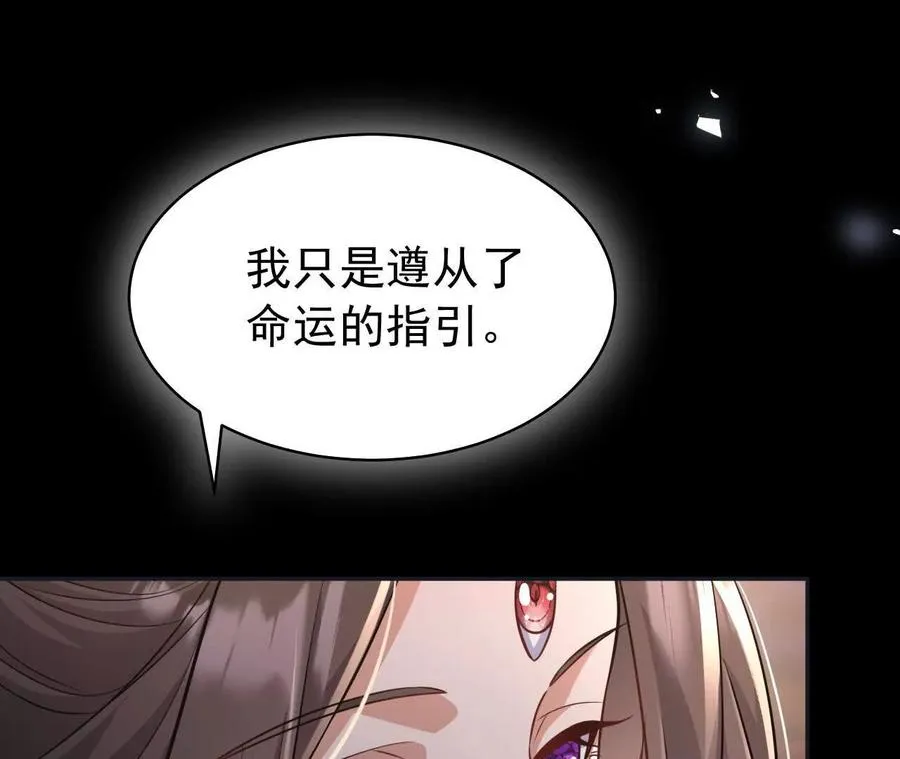 26 我就是这么糟糕的人！ 第35页