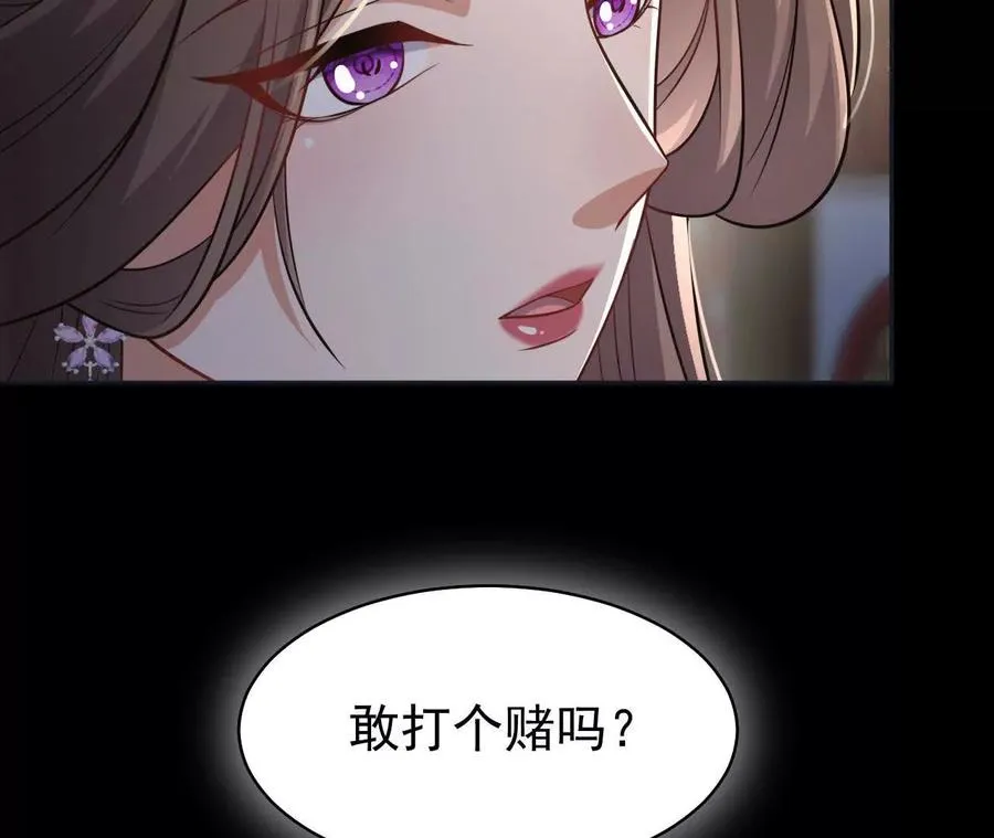 26 我就是这么糟糕的人！ 第36页