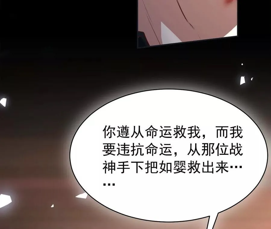 26 我就是这么糟糕的人！ 第38页