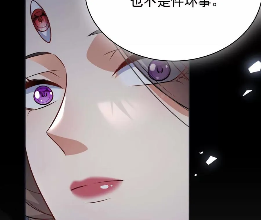 26 我就是这么糟糕的人！ 第42页