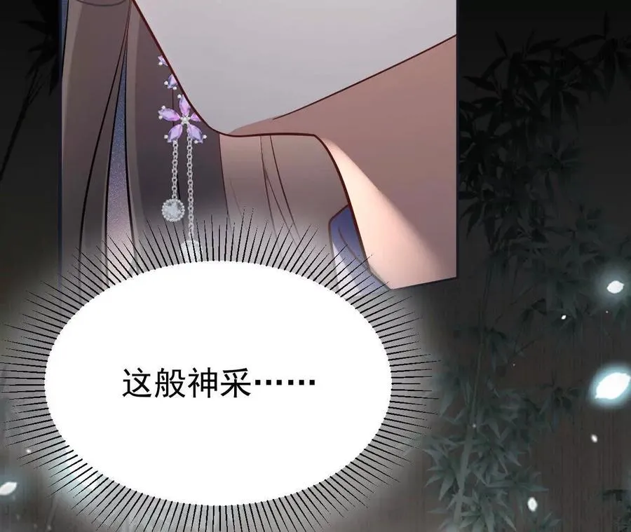 26 我就是这么糟糕的人！ 第43页