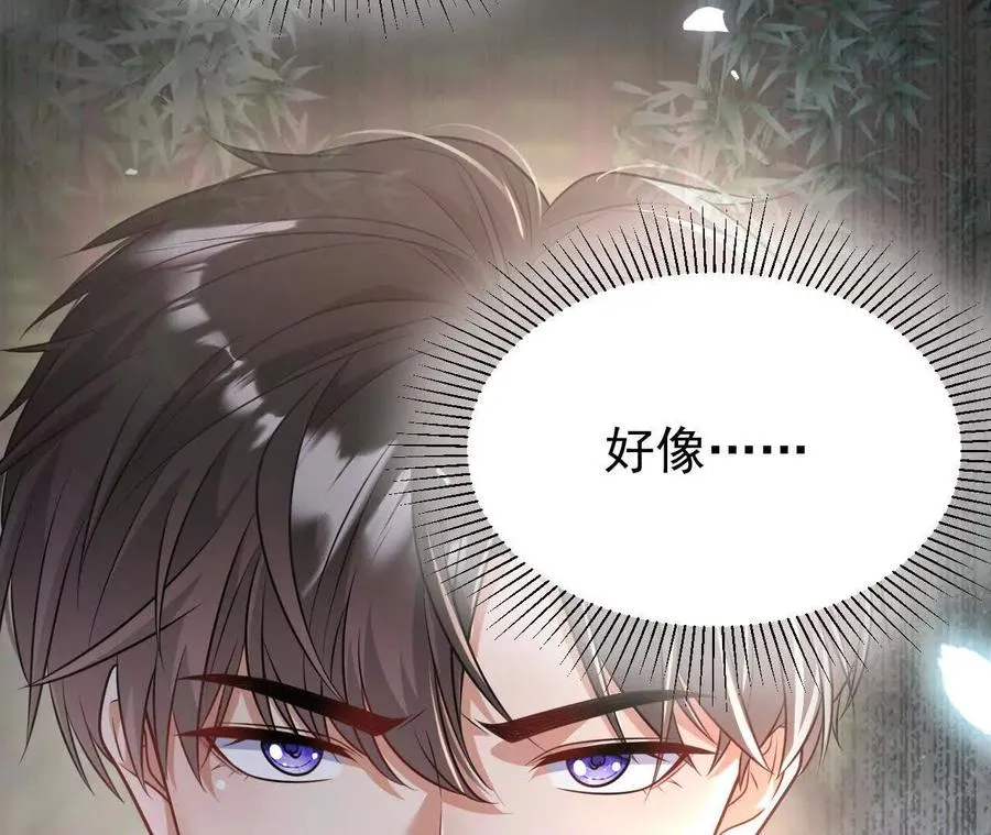 26 我就是这么糟糕的人！ 第44页