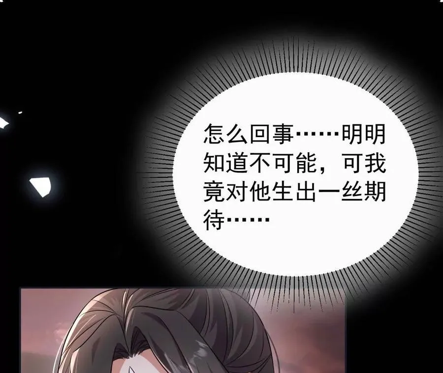 26 我就是这么糟糕的人！ 第48页