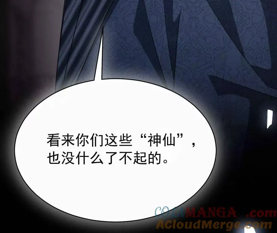 26 我就是这么糟糕的人！ 第53页