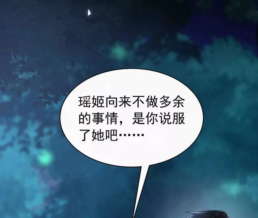 26 我就是这么糟糕的人！ 第55页