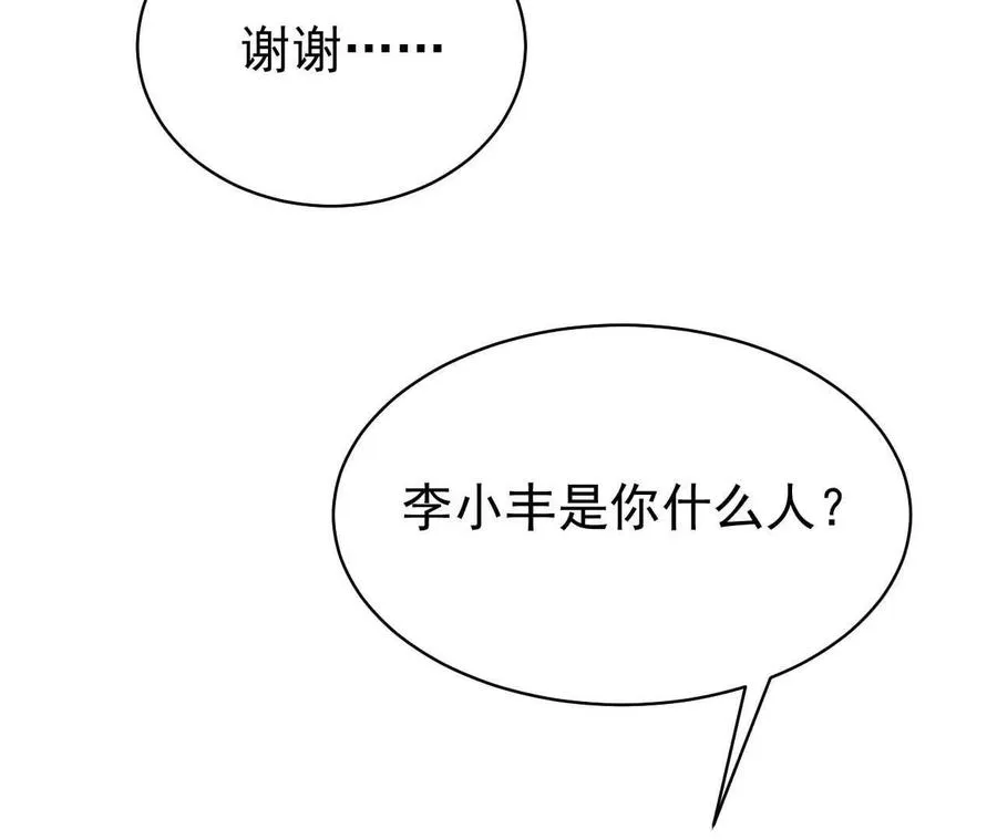 26 我就是这么糟糕的人！ 第58页