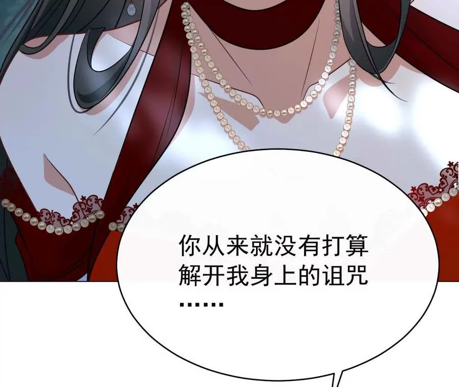 26 我就是这么糟糕的人！ 第62页