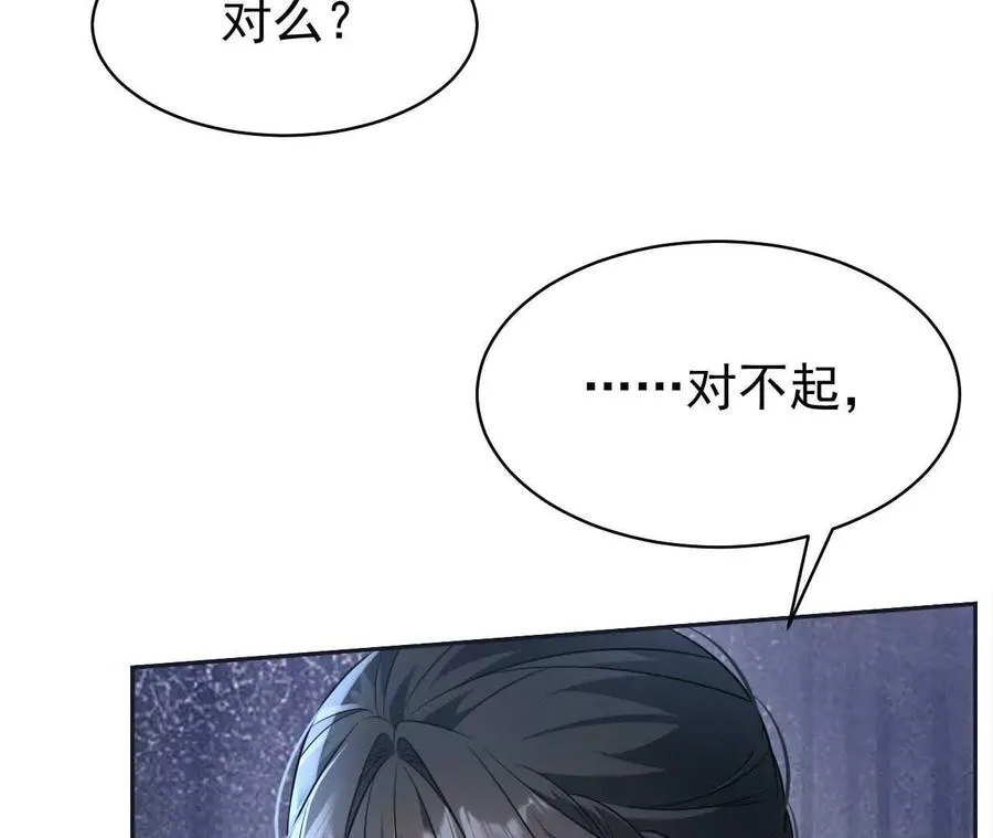26 我就是这么糟糕的人！ 第64页