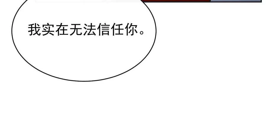 26 我就是这么糟糕的人！ 第66页
