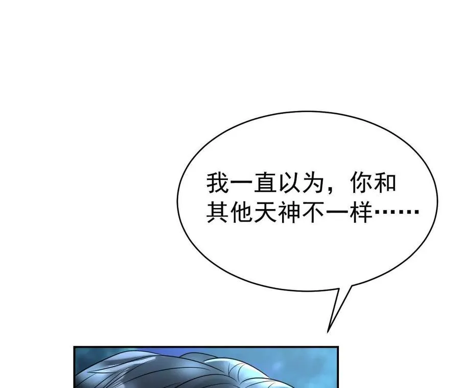 26 我就是这么糟糕的人！ 第67页