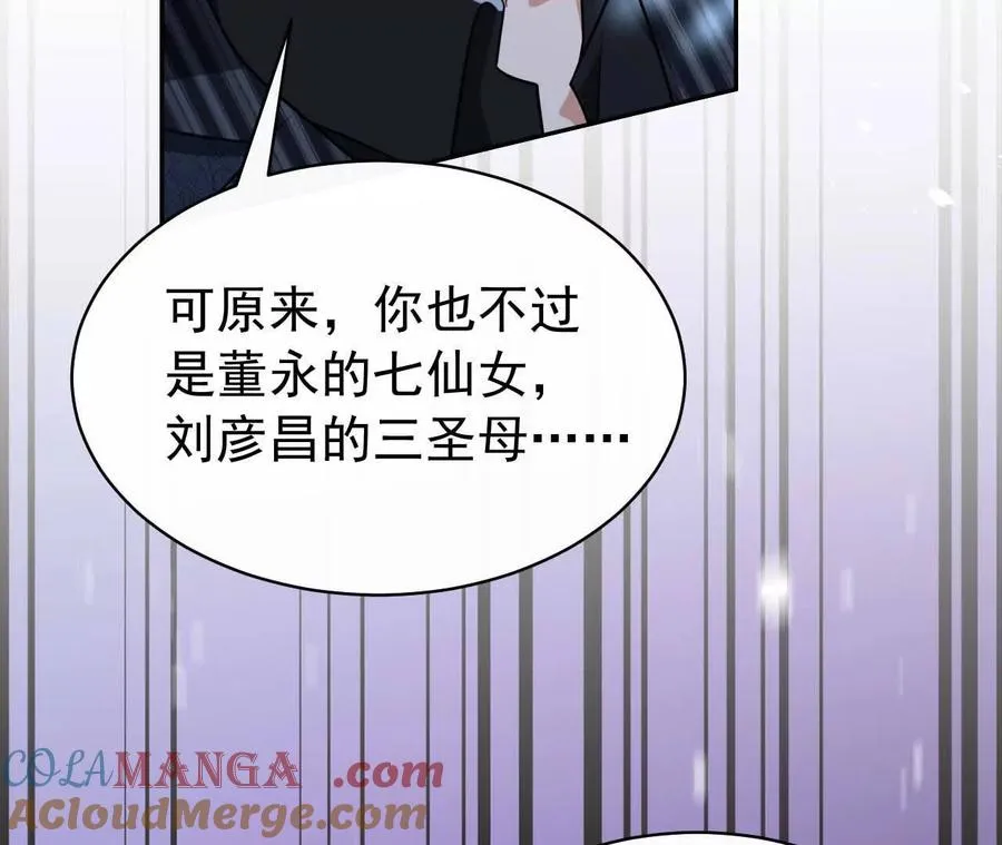 26 我就是这么糟糕的人！ 第69页