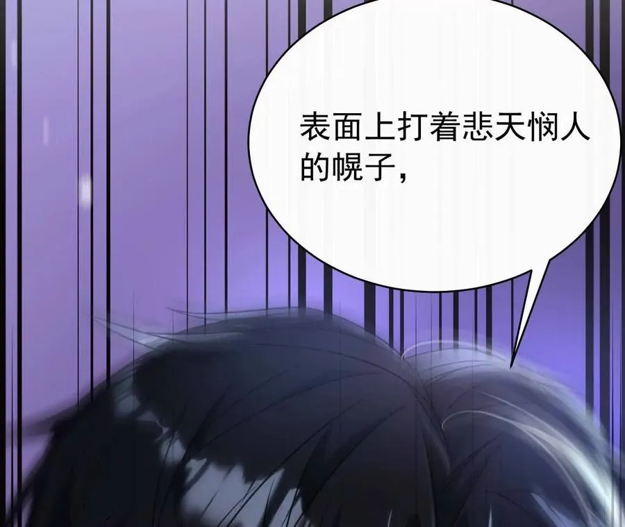 26 我就是这么糟糕的人！ 第70页
