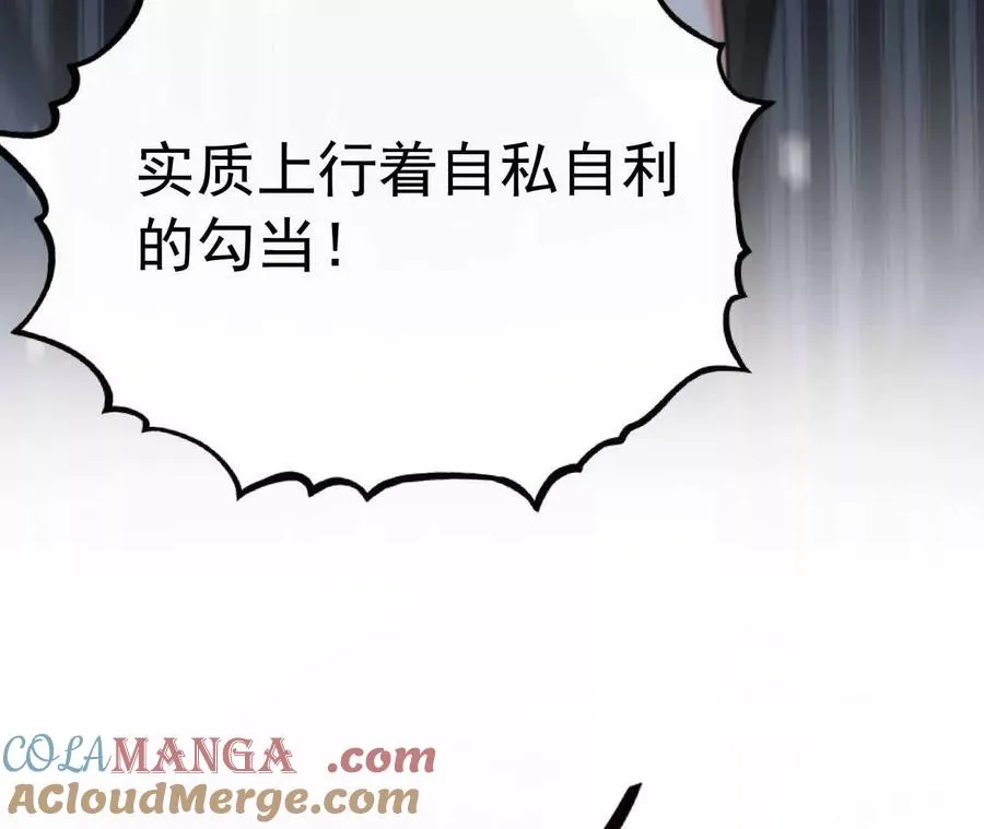 26 我就是这么糟糕的人！ 第73页