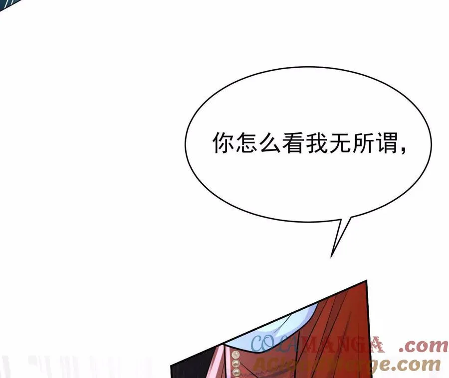 26 我就是这么糟糕的人！ 第77页