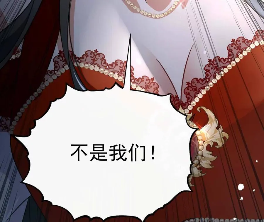 26 我就是这么糟糕的人！ 第82页