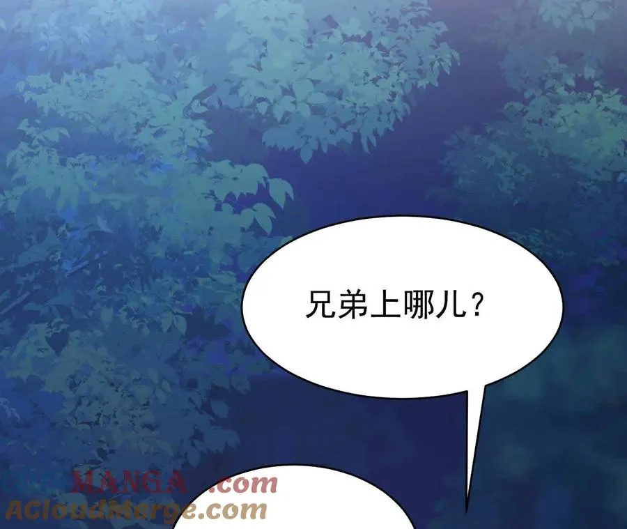 26 我就是这么糟糕的人！ 第97页