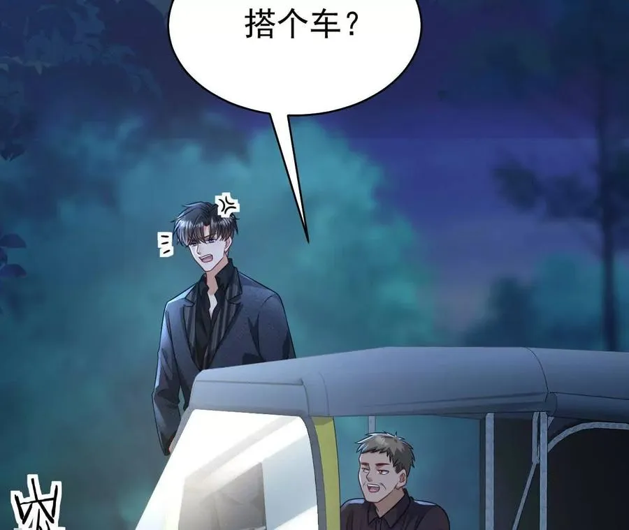 26 我就是这么糟糕的人！ 第98页