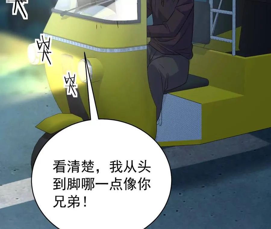 26 我就是这么糟糕的人！ 第99页