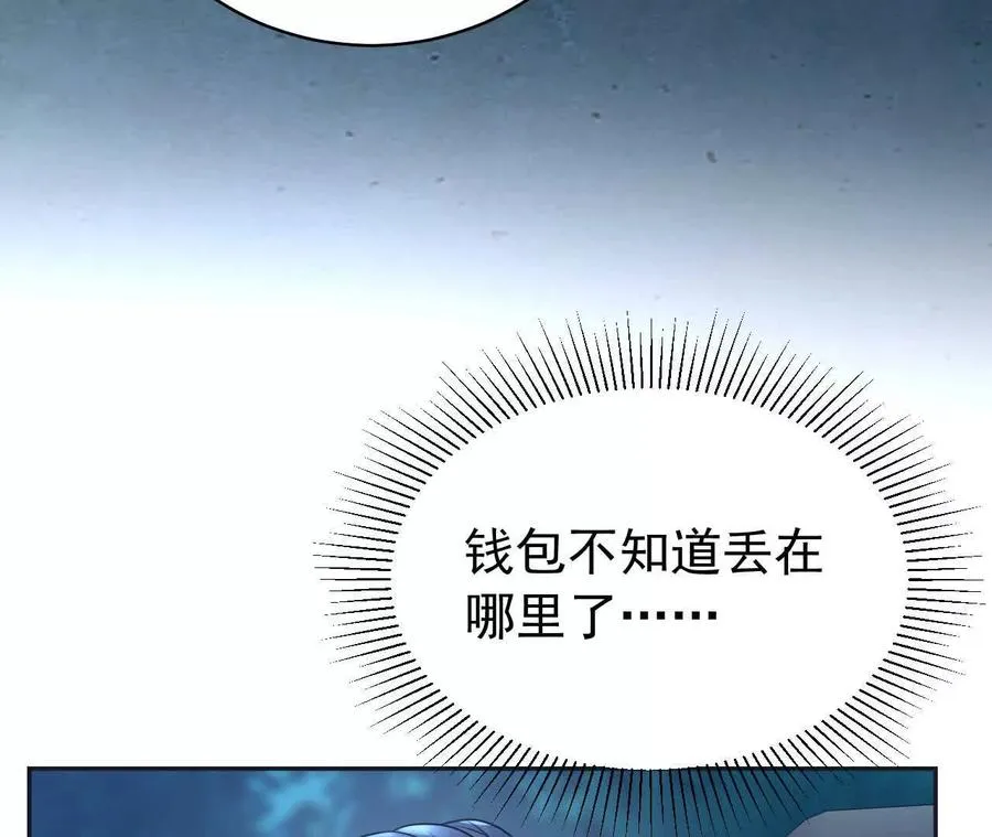 26 我就是这么糟糕的人！ 第100页
