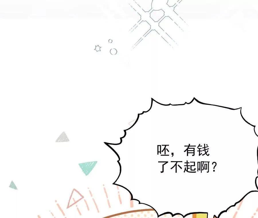 26 我就是这么糟糕的人！ 第104页
