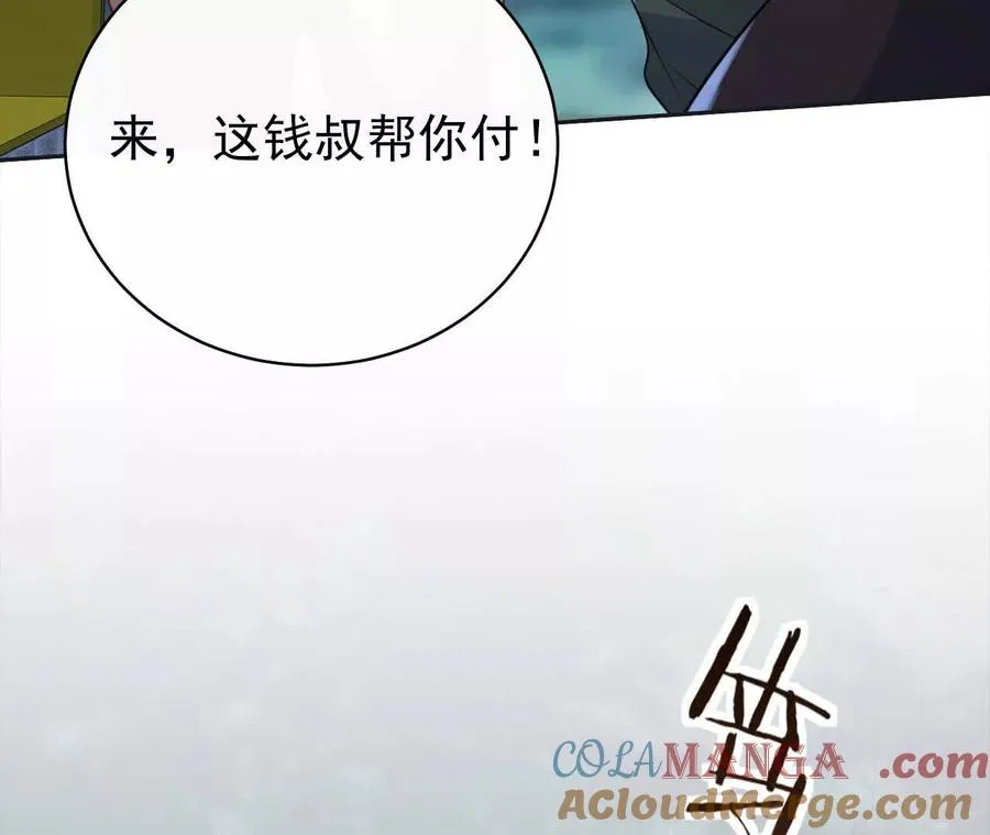 26 我就是这么糟糕的人！ 第109页