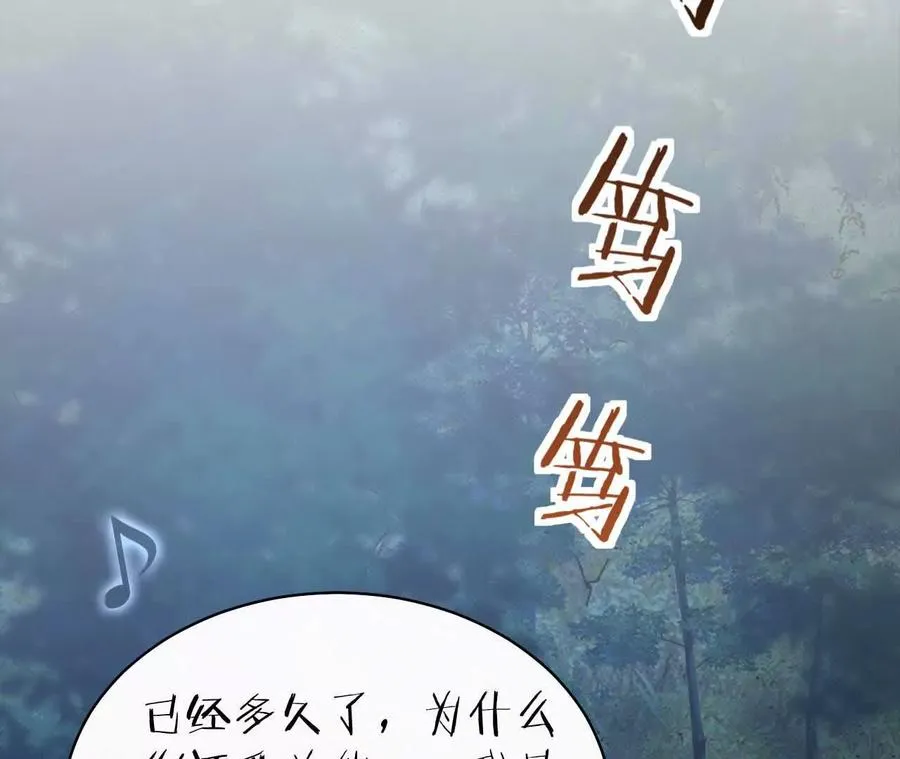26 我就是这么糟糕的人！ 第110页