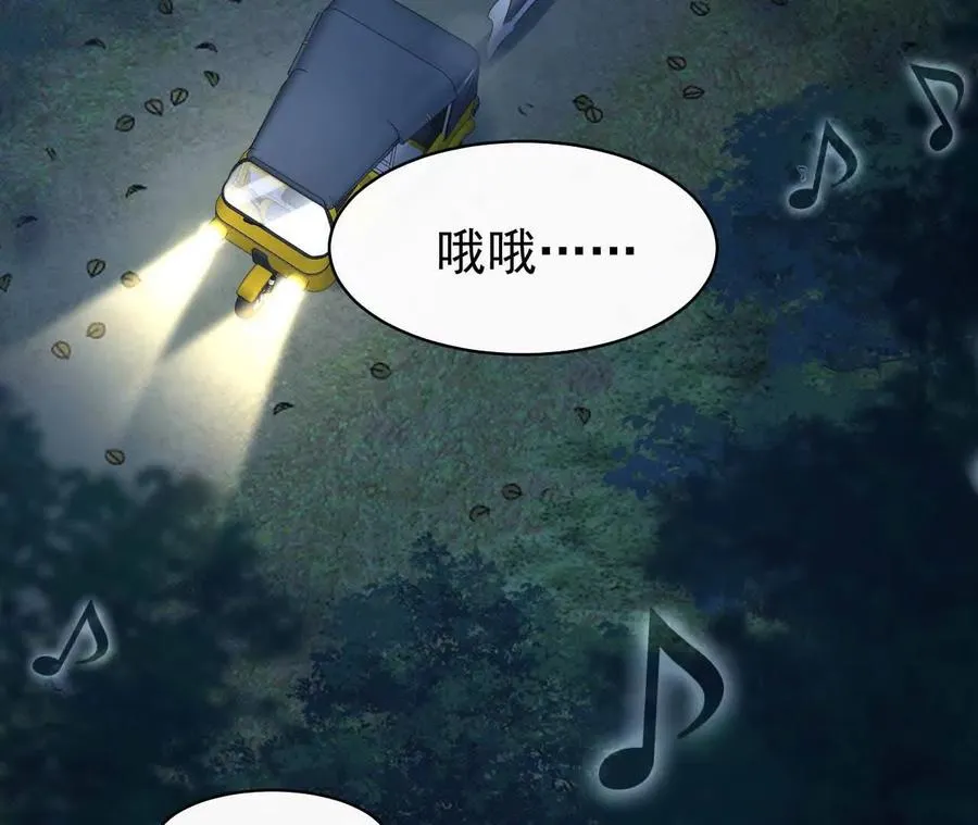 26 我就是这么糟糕的人！ 第112页