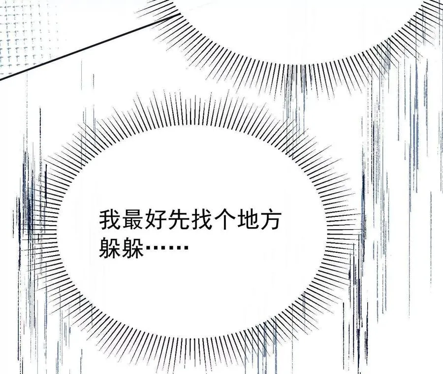 26 我就是这么糟糕的人！ 第124页