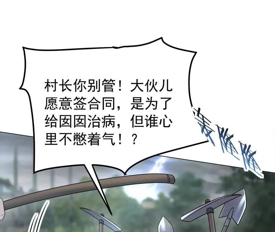 29 伤口 第47页