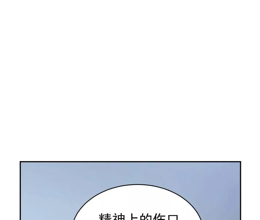 29 伤口 第103页
