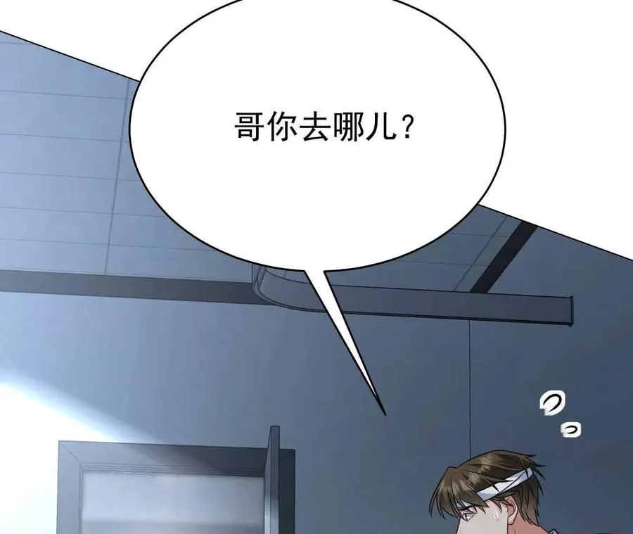 29 伤口 第128页