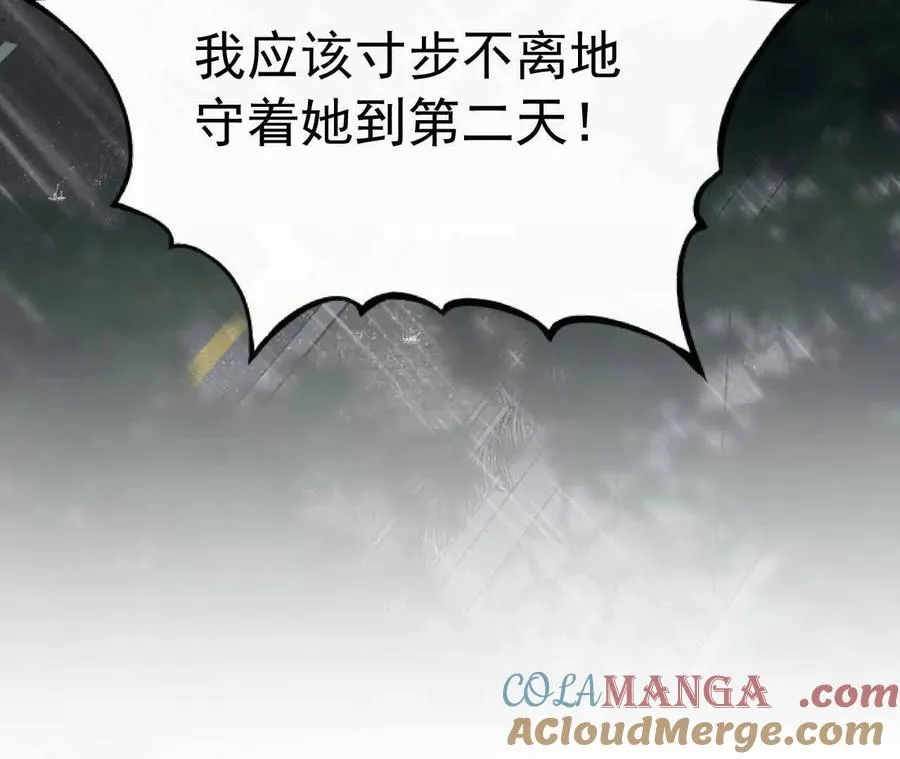 30 你回来了 第17页