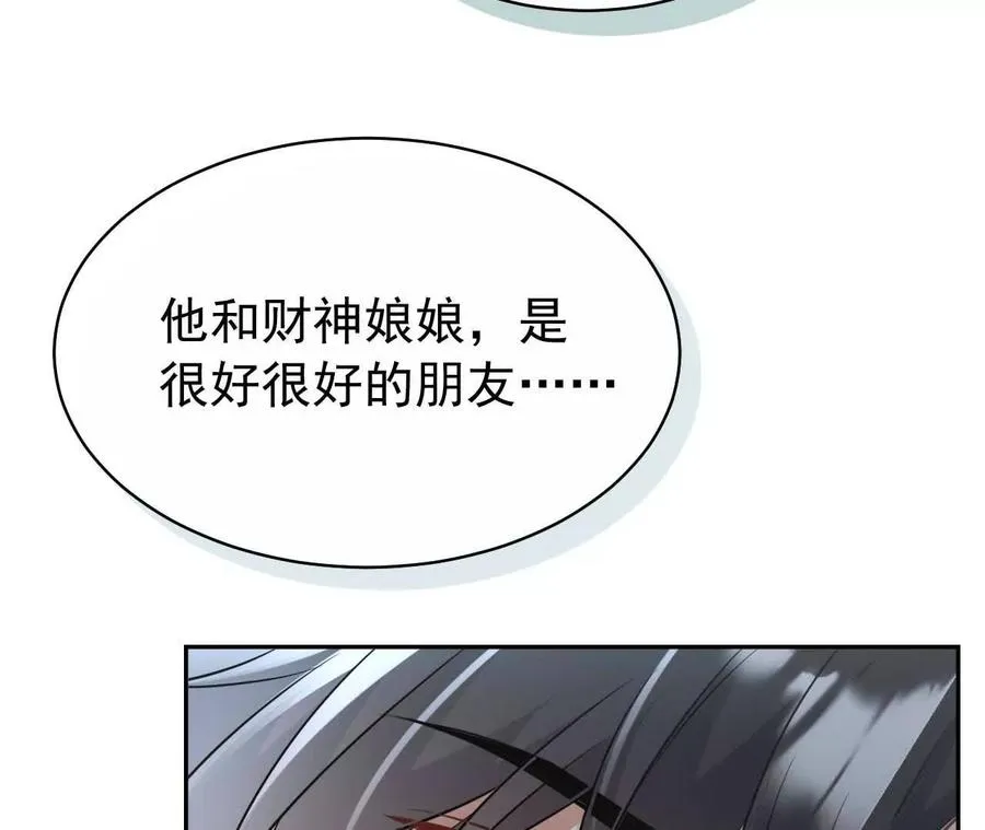 30 你回来了 第38页