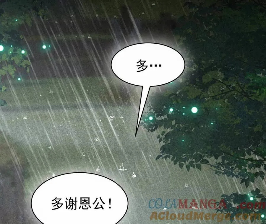 30 你回来了 第53页
