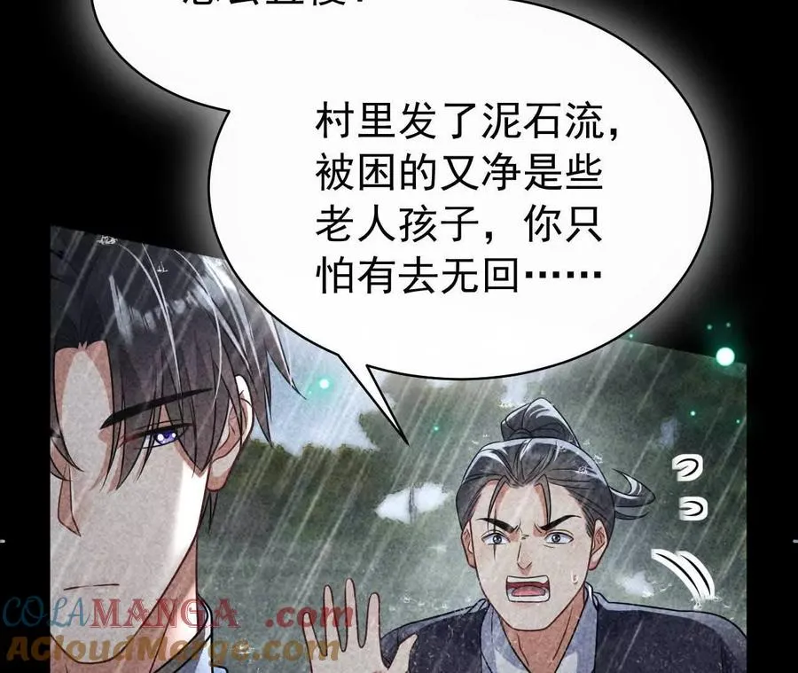 30 你回来了 第61页