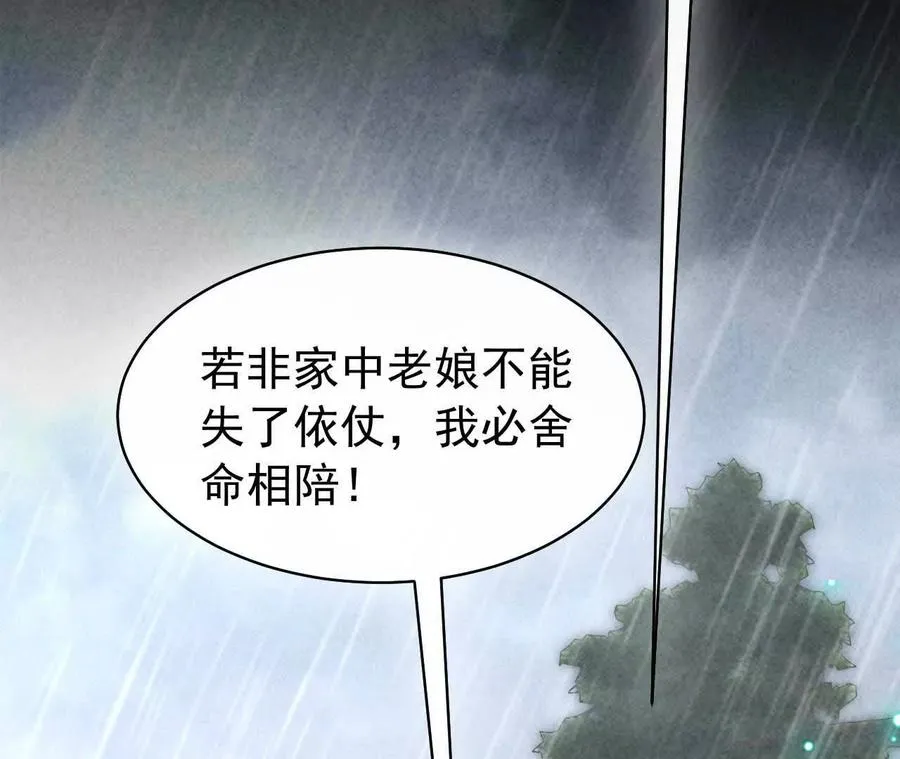 30 你回来了 第67页