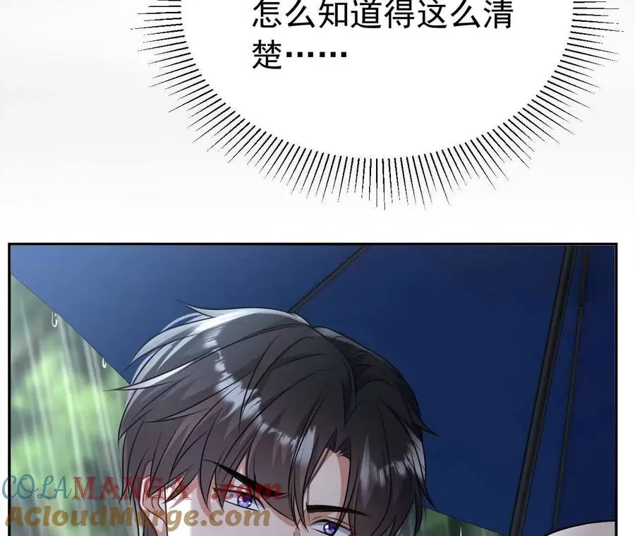 30 你回来了 第81页