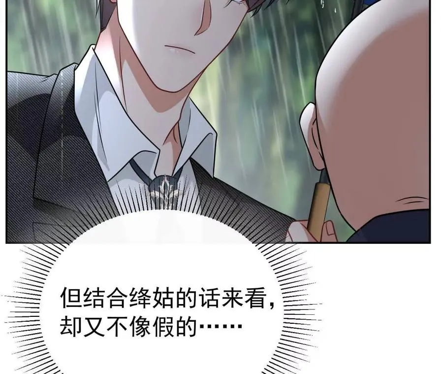 30 你回来了 第82页