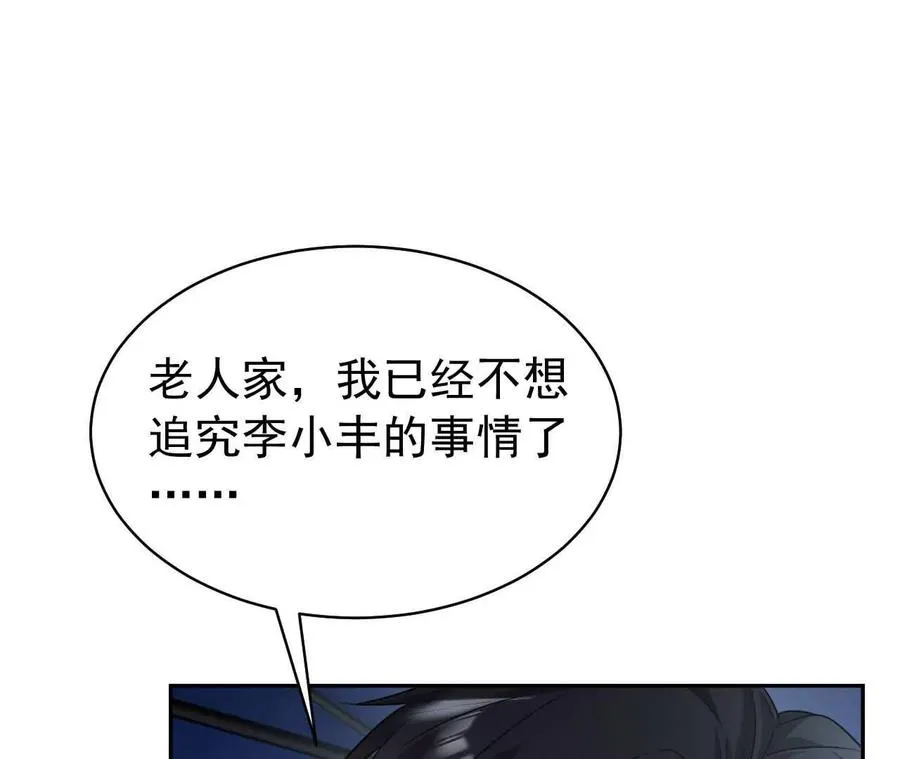 30 你回来了 第84页