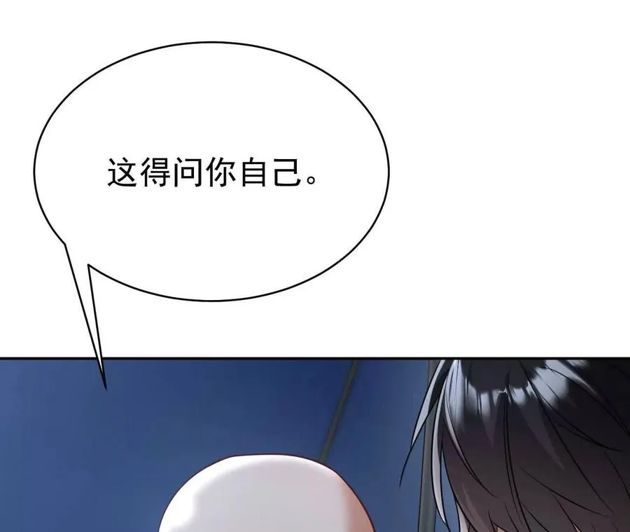 30 你回来了 第87页