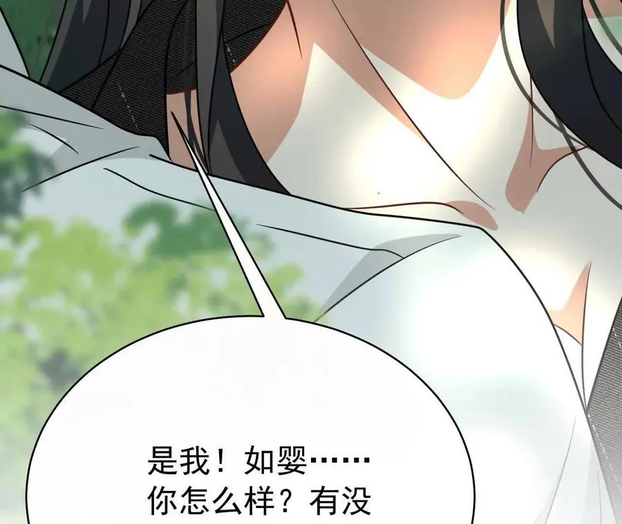 30 你回来了 第136页