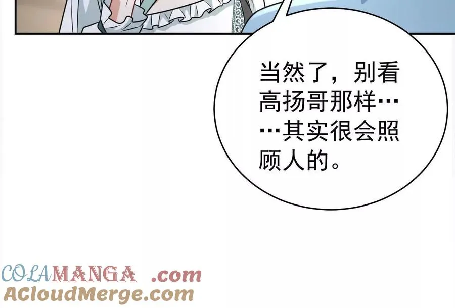 喜欢的人在对面 第37页