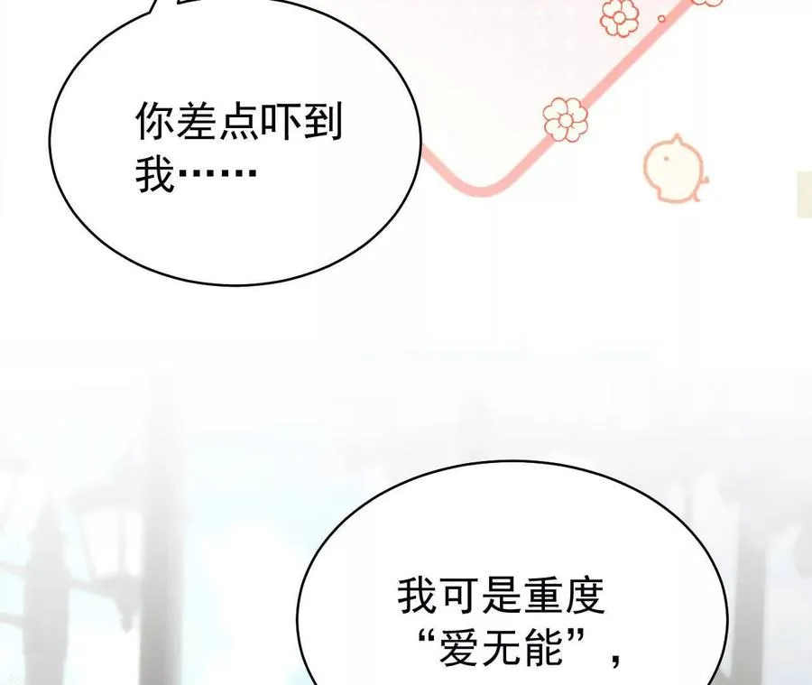 32 喜欢的人在对面 第122页