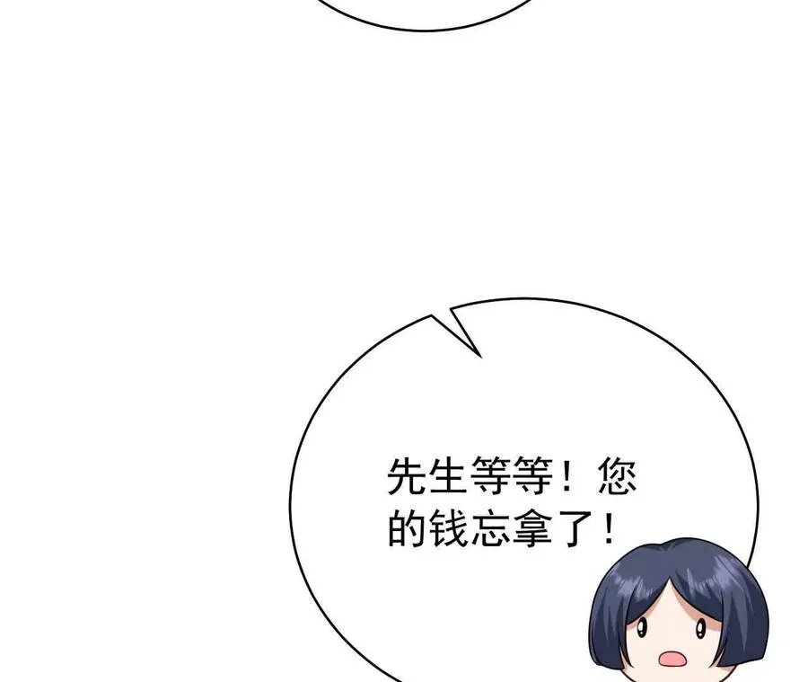 32 喜欢的人在对面 第131页